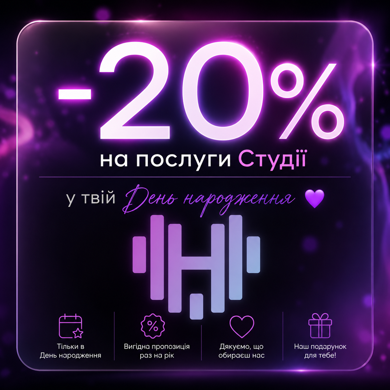 День народження